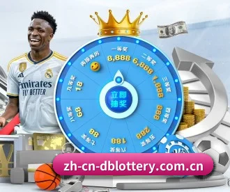 DB彩票,DB刮刮乐 APP 深度功能（dbcp）